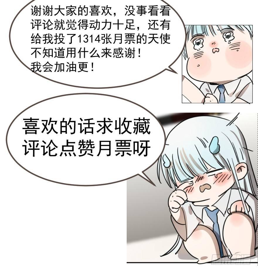 《敖敖待捕》漫画最新章节第十话 龙的本性免费下拉式在线观看章节第【53】张图片