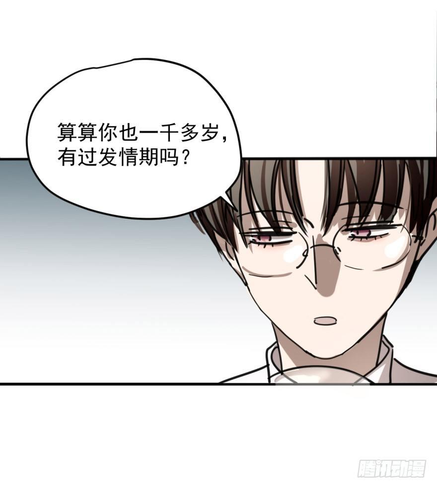 《敖敖待捕》漫画最新章节第十话 龙的本性免费下拉式在线观看章节第【6】张图片