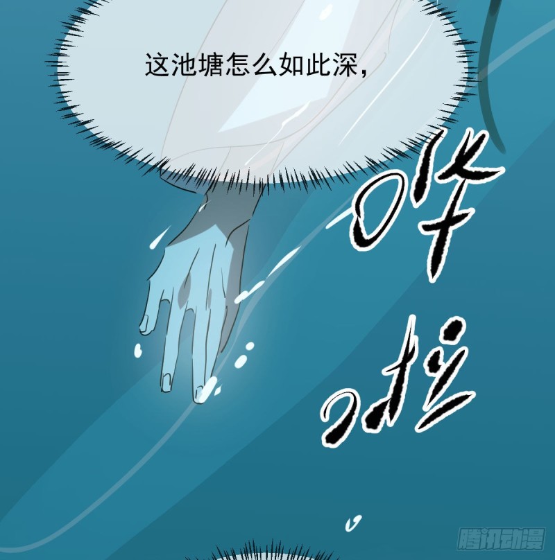 《敖敖待捕》漫画最新章节第109话 师兄醒啦！免费下拉式在线观看章节第【21】张图片