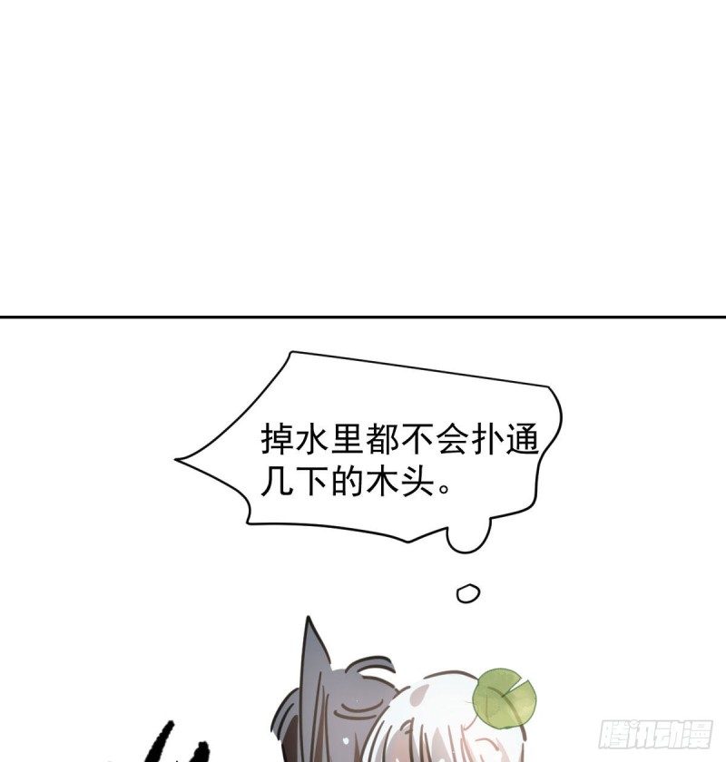 《敖敖待捕》漫画最新章节第109话 师兄醒啦！免费下拉式在线观看章节第【30】张图片