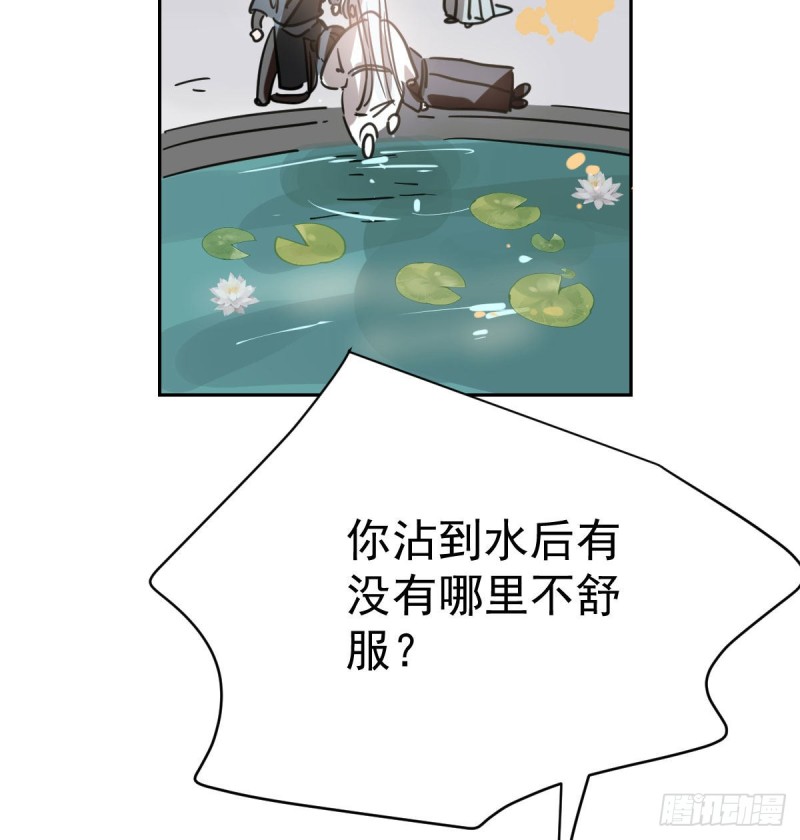 《敖敖待捕》漫画最新章节第109话 师兄醒啦！免费下拉式在线观看章节第【33】张图片