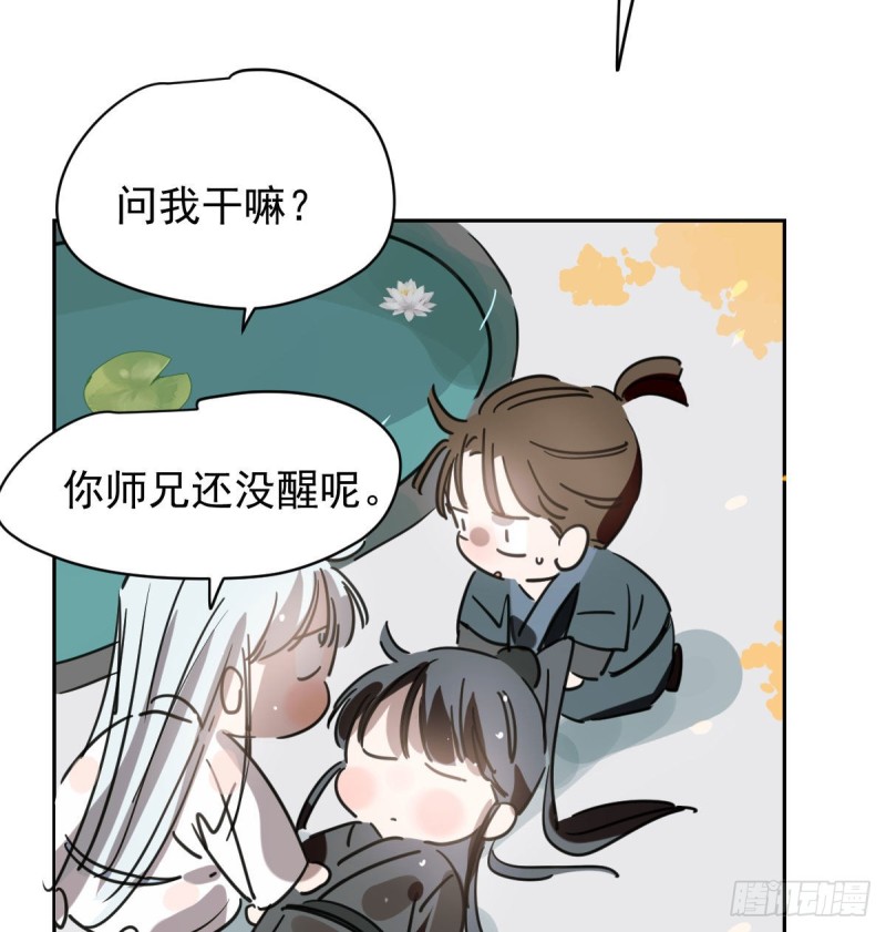 《敖敖待捕》漫画最新章节第109话 师兄醒啦！免费下拉式在线观看章节第【34】张图片