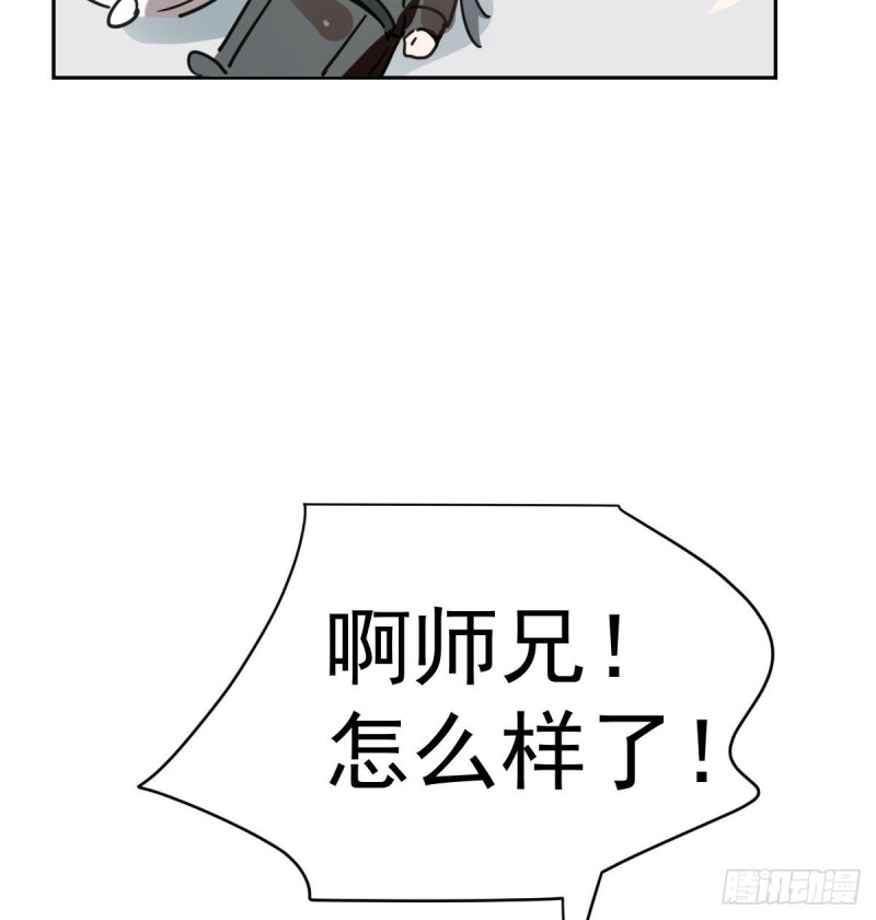 《敖敖待捕》漫画最新章节第109话 师兄醒啦！免费下拉式在线观看章节第【35】张图片