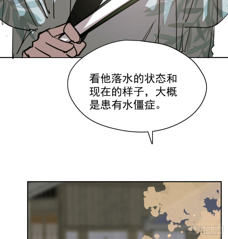 《敖敖待捕》漫画最新章节第109话 师兄醒啦！免费下拉式在线观看章节第【38】张图片