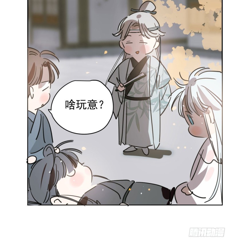 《敖敖待捕》漫画最新章节第109话 师兄醒啦！免费下拉式在线观看章节第【39】张图片