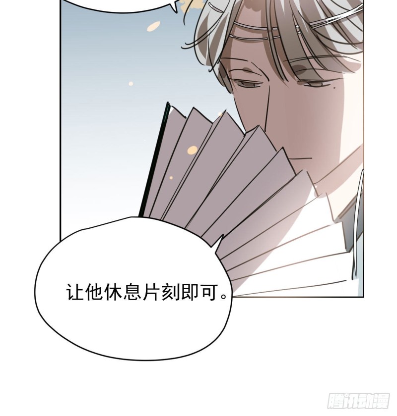 《敖敖待捕》漫画最新章节第109话 师兄醒啦！免费下拉式在线观看章节第【41】张图片