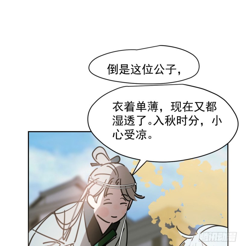 《敖敖待捕》漫画最新章节第109话 师兄醒啦！免费下拉式在线观看章节第【42】张图片