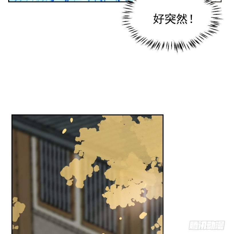 《敖敖待捕》漫画最新章节第109话 师兄醒啦！免费下拉式在线观看章节第【45】张图片