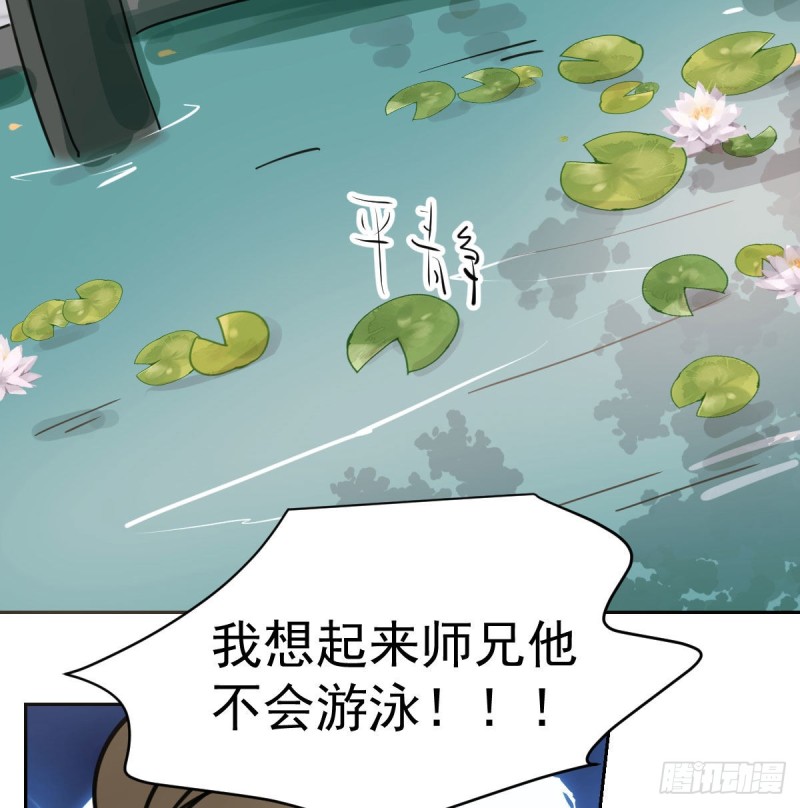 《敖敖待捕》漫画最新章节第109话 师兄醒啦！免费下拉式在线观看章节第【5】张图片