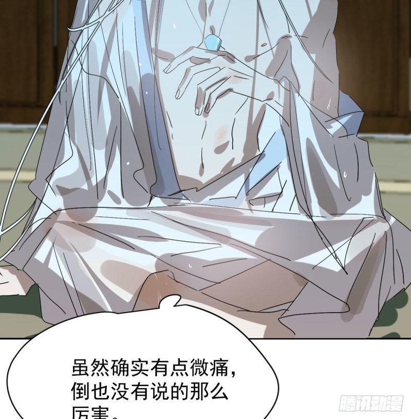 《敖敖待捕》漫画最新章节第109话 师兄醒啦！免费下拉式在线观看章节第【50】张图片