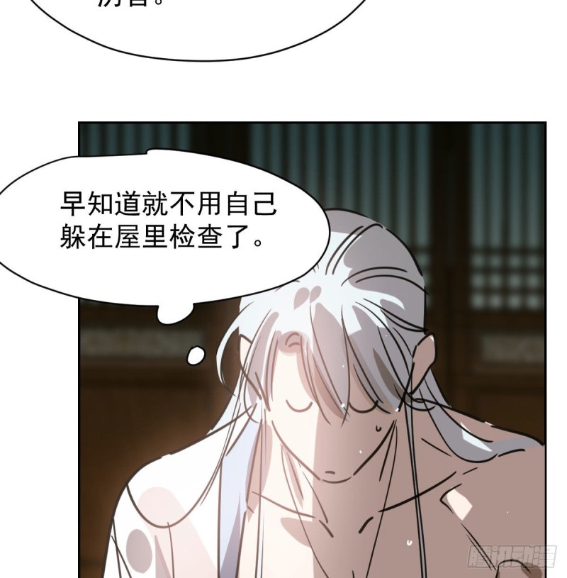 《敖敖待捕》漫画最新章节第109话 师兄醒啦！免费下拉式在线观看章节第【51】张图片