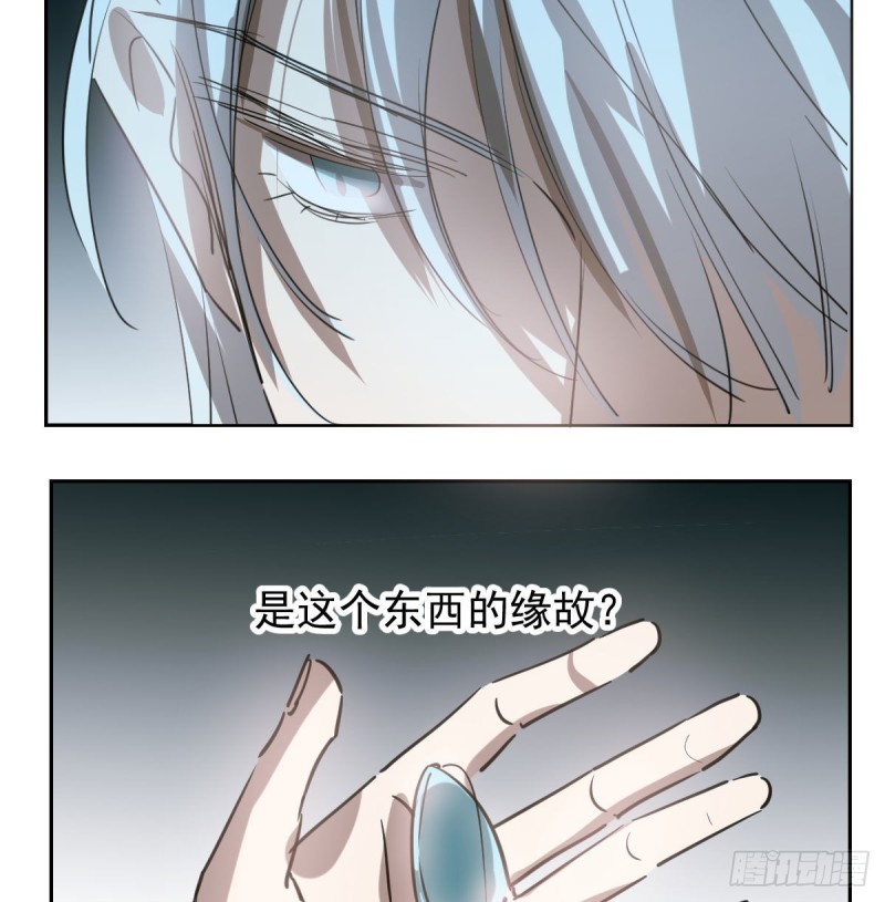 《敖敖待捕》漫画最新章节第109话 师兄醒啦！免费下拉式在线观看章节第【53】张图片