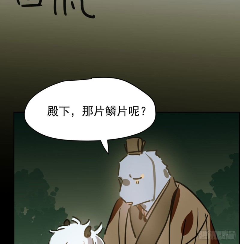 《敖敖待捕》漫画最新章节第109话 师兄醒啦！免费下拉式在线观看章节第【55】张图片