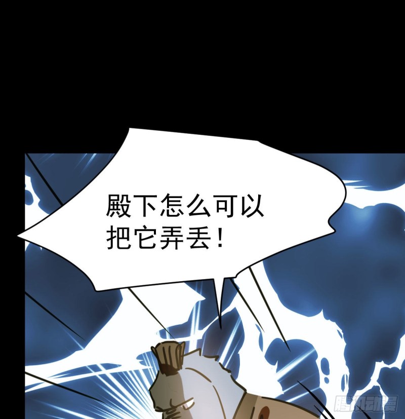 《敖敖待捕》漫画最新章节第109话 师兄醒啦！免费下拉式在线观看章节第【60】张图片