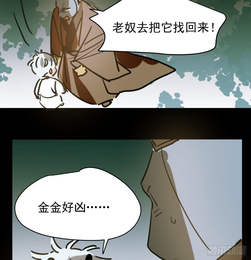 《敖敖待捕》漫画最新章节第109话 师兄醒啦！免费下拉式在线观看章节第【62】张图片