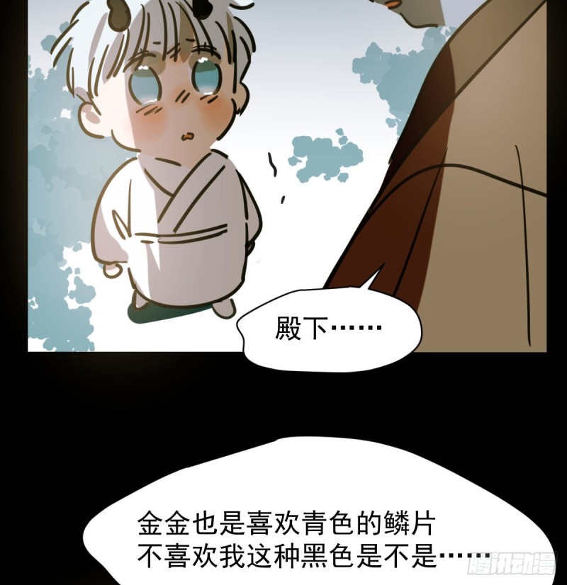 《敖敖待捕》漫画最新章节第109话 师兄醒啦！免费下拉式在线观看章节第【63】张图片