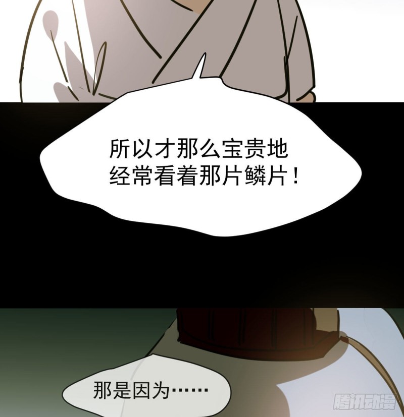 《敖敖待捕》漫画最新章节第109话 师兄醒啦！免费下拉式在线观看章节第【65】张图片