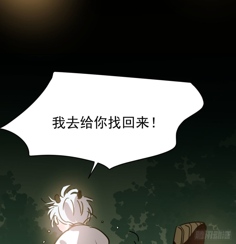 《敖敖待捕》漫画最新章节第109话 师兄醒啦！免费下拉式在线观看章节第【68】张图片