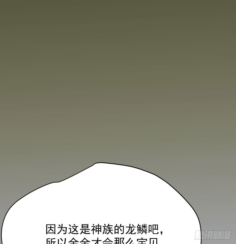 《敖敖待捕》漫画最新章节第109话 师兄醒啦！免费下拉式在线观看章节第【71】张图片