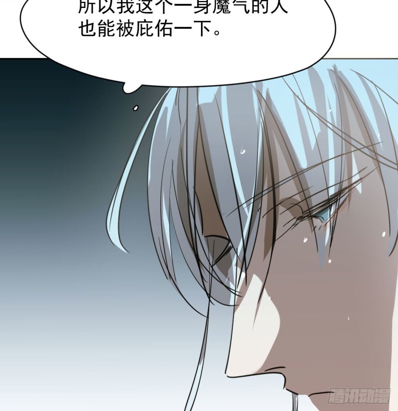 《敖敖待捕》漫画最新章节第109话 师兄醒啦！免费下拉式在线观看章节第【74】张图片