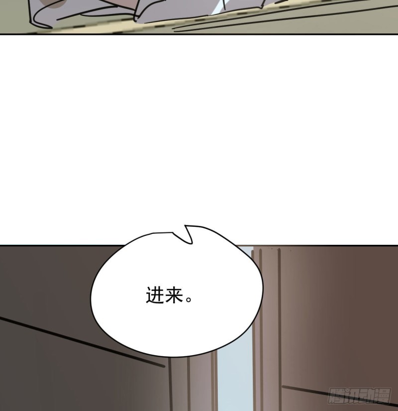 《敖敖待捕》漫画最新章节第109话 师兄醒啦！免费下拉式在线观看章节第【78】张图片