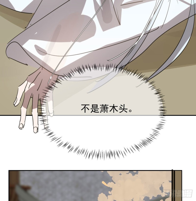 《敖敖待捕》漫画最新章节第109话 师兄醒啦！免费下拉式在线观看章节第【85】张图片