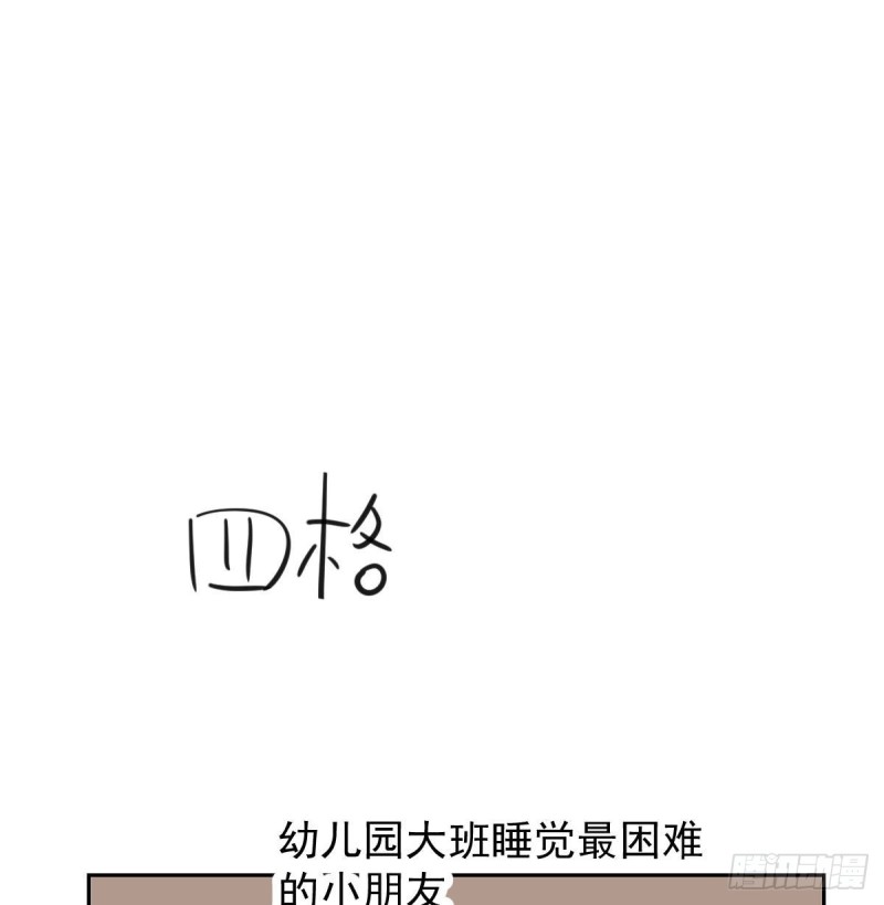 《敖敖待捕》漫画最新章节第109话 师兄醒啦！免费下拉式在线观看章节第【88】张图片