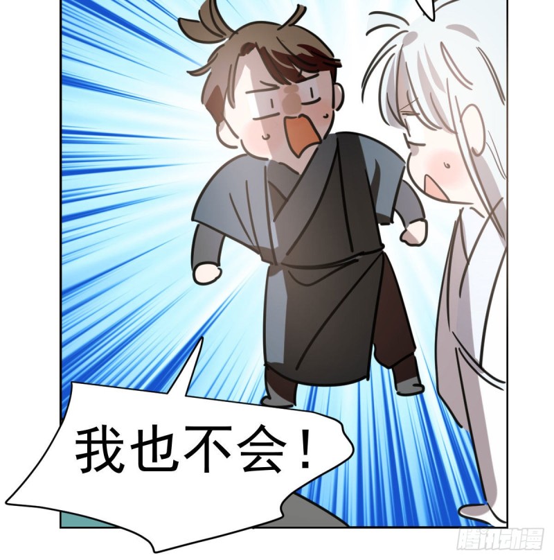 《敖敖待捕》漫画最新章节第109话 师兄醒啦！免费下拉式在线观看章节第【9】张图片