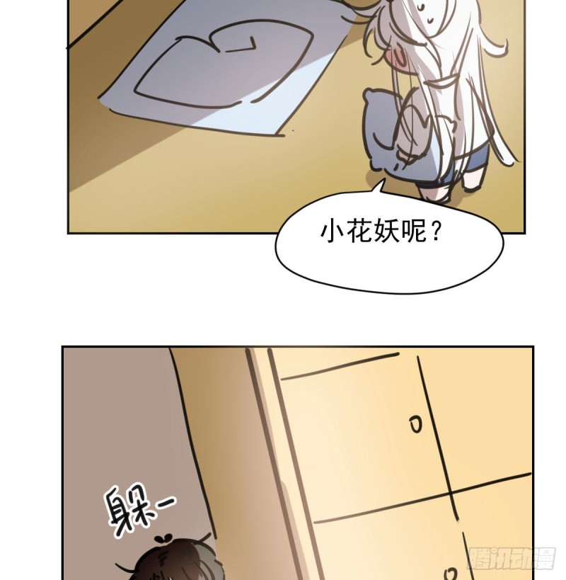 《敖敖待捕》漫画最新章节第109话 师兄醒啦！免费下拉式在线观看章节第【91】张图片