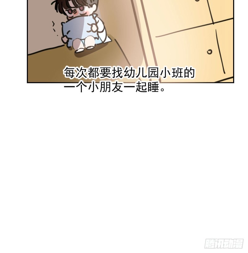 《敖敖待捕》漫画最新章节第109话 师兄醒啦！免费下拉式在线观看章节第【92】张图片