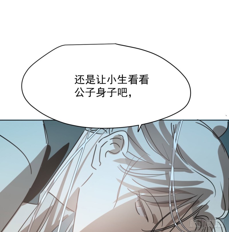 《敖敖待捕》漫画最新章节第110话  看你身体免费下拉式在线观看章节第【11】张图片