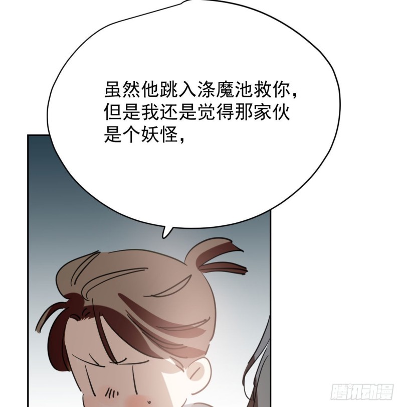 《敖敖待捕》漫画最新章节第110话  看你身体免费下拉式在线观看章节第【19】张图片