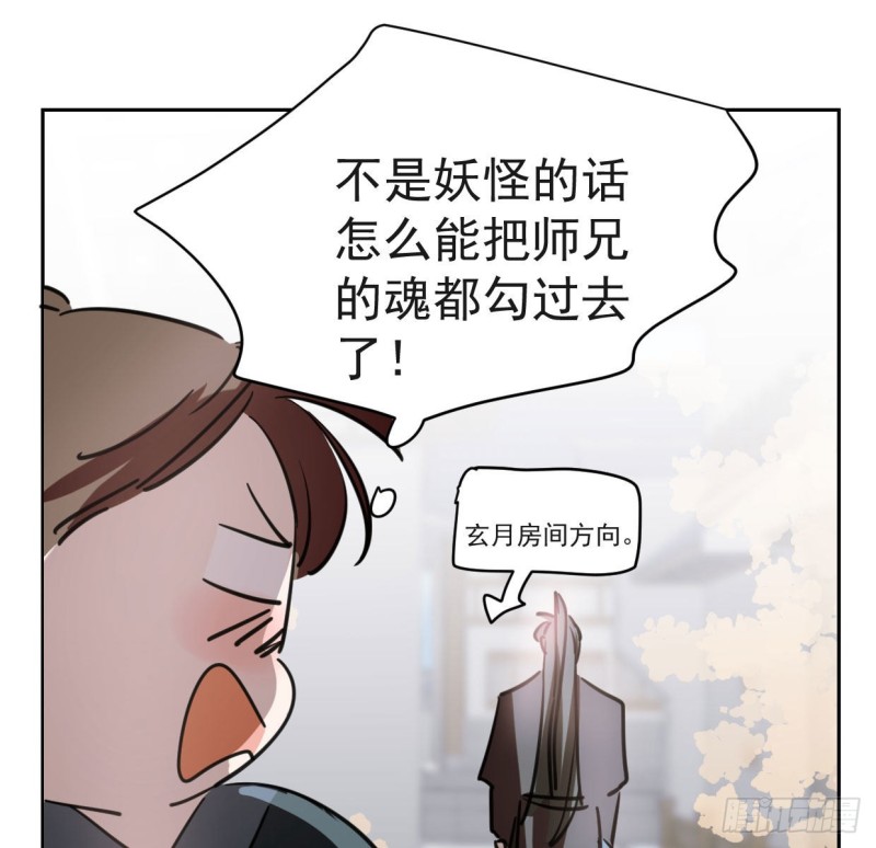 《敖敖待捕》漫画最新章节第110话  看你身体免费下拉式在线观看章节第【21】张图片