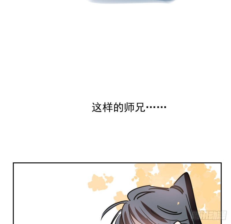 《敖敖待捕》漫画最新章节第110话  看你身体免费下拉式在线观看章节第【27】张图片