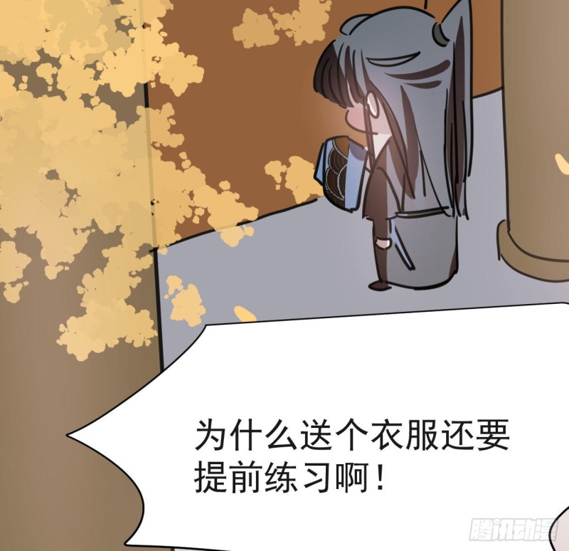 《敖敖待捕》漫画最新章节第110话  看你身体免费下拉式在线观看章节第【31】张图片