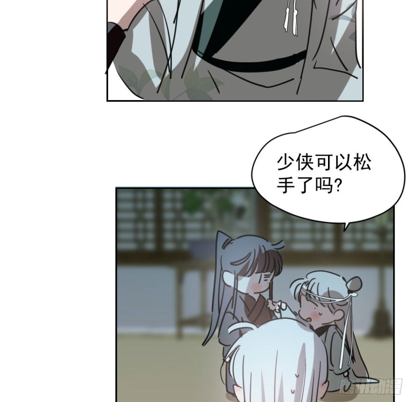 《敖敖待捕》漫画最新章节第110话  看你身体免费下拉式在线观看章节第【49】张图片