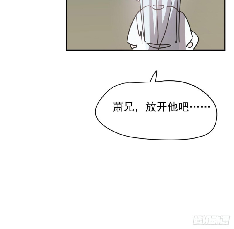 《敖敖待捕》漫画最新章节第110话  看你身体免费下拉式在线观看章节第【50】张图片