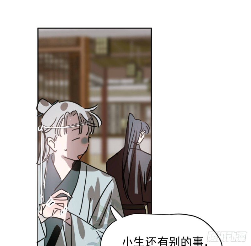 《敖敖待捕》漫画最新章节第110话  看你身体免费下拉式在线观看章节第【52】张图片