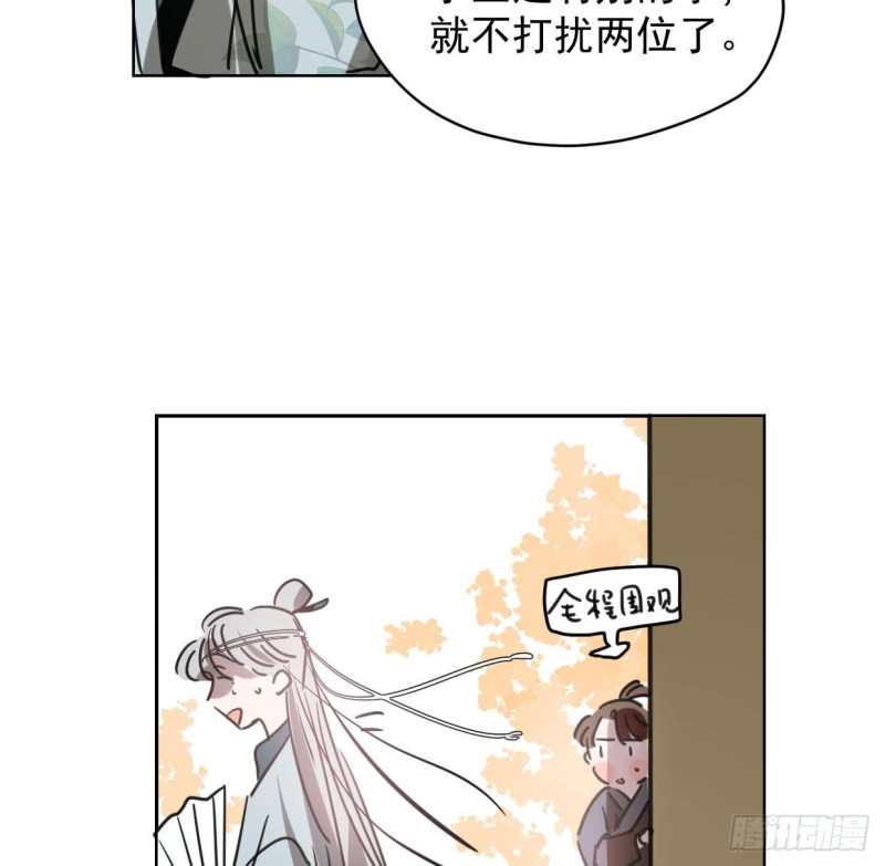 《敖敖待捕》漫画最新章节第110话  看你身体免费下拉式在线观看章节第【53】张图片