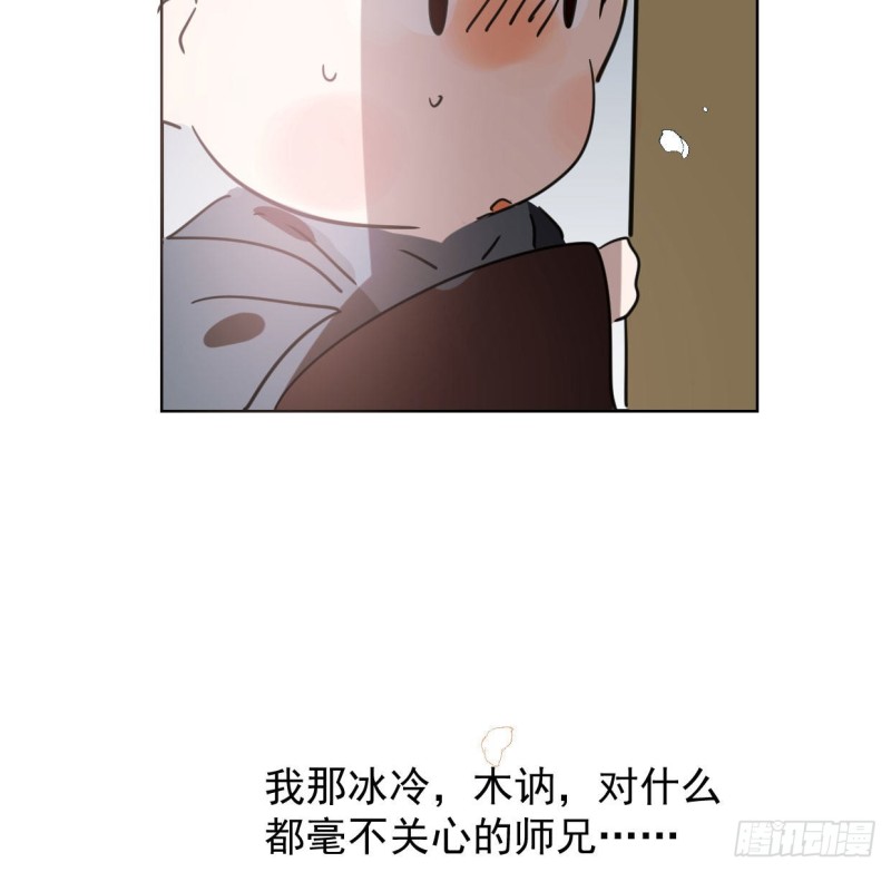 《敖敖待捕》漫画最新章节第110话  看你身体免费下拉式在线观看章节第【55】张图片