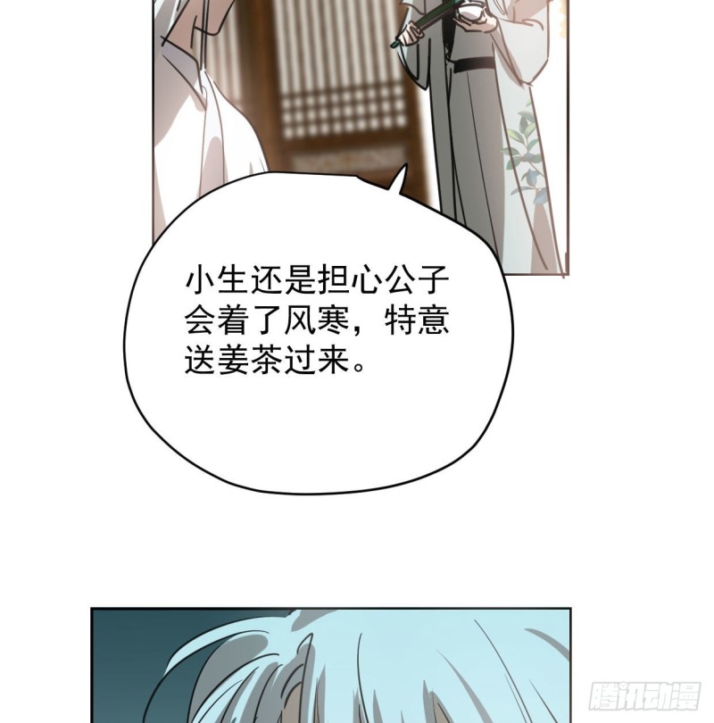 《敖敖待捕》漫画最新章节第110话  看你身体免费下拉式在线观看章节第【6】张图片