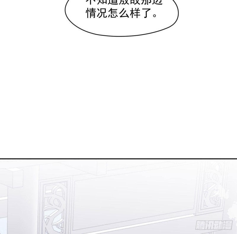 《敖敖待捕》漫画最新章节第110话  看你身体免费下拉式在线观看章节第【67】张图片