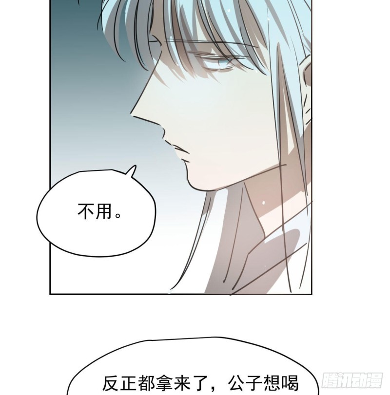 《敖敖待捕》漫画最新章节第110话  看你身体免费下拉式在线观看章节第【7】张图片