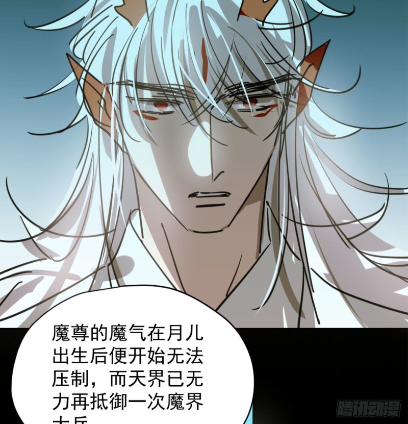 《敖敖待捕》漫画最新章节第111话 敖故上天免费下拉式在线观看章节第【10】张图片