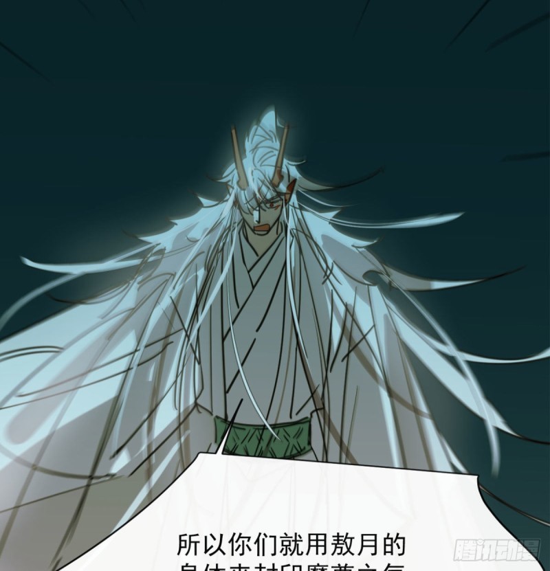 《敖敖待捕》漫画最新章节第111话 敖故上天免费下拉式在线观看章节第【13】张图片