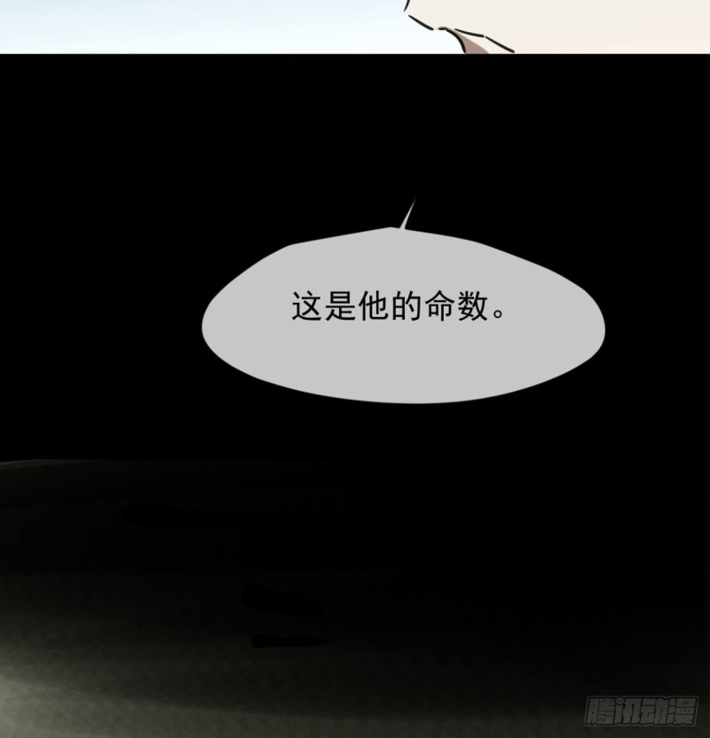 《敖敖待捕》漫画最新章节第111话 敖故上天免费下拉式在线观看章节第【18】张图片