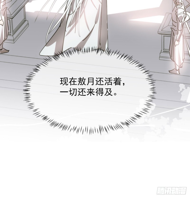 《敖敖待捕》漫画最新章节第111话 敖故上天免费下拉式在线观看章节第【23】张图片