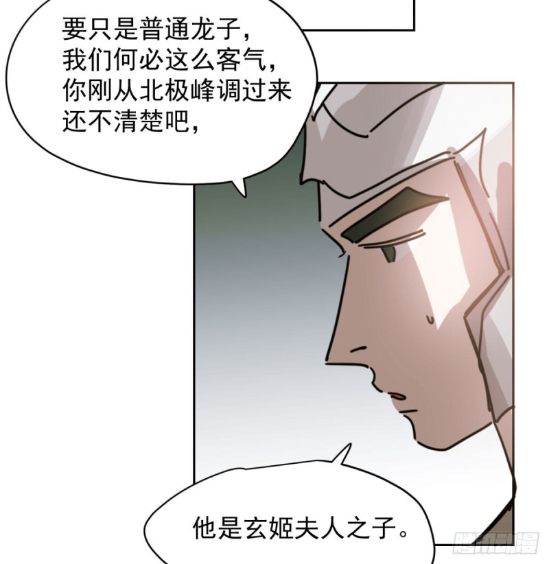 《敖敖待捕》漫画最新章节第111话 敖故上天免费下拉式在线观看章节第【25】张图片