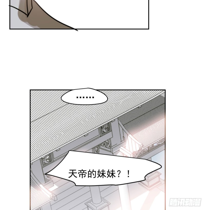 《敖敖待捕》漫画最新章节第111话 敖故上天免费下拉式在线观看章节第【27】张图片