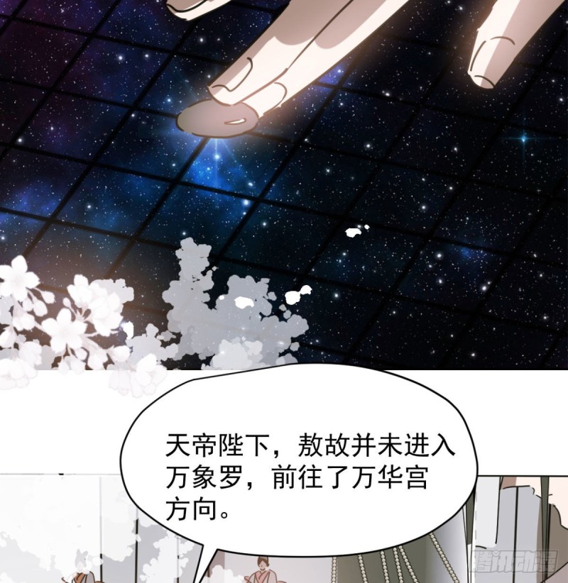 《敖敖待捕》漫画最新章节第111话 敖故上天免费下拉式在线观看章节第【31】张图片